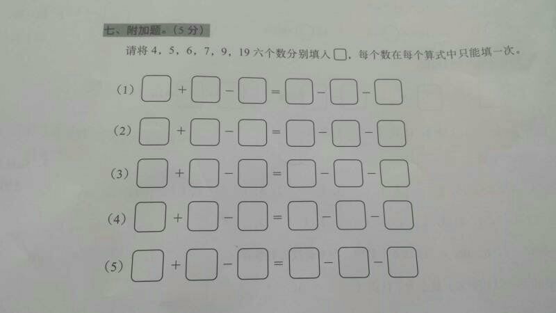 小学题目